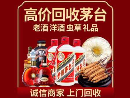 ​大庆市肇州名酒回收多少钱？