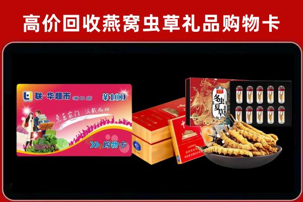大庆市肇州回收礼品卡